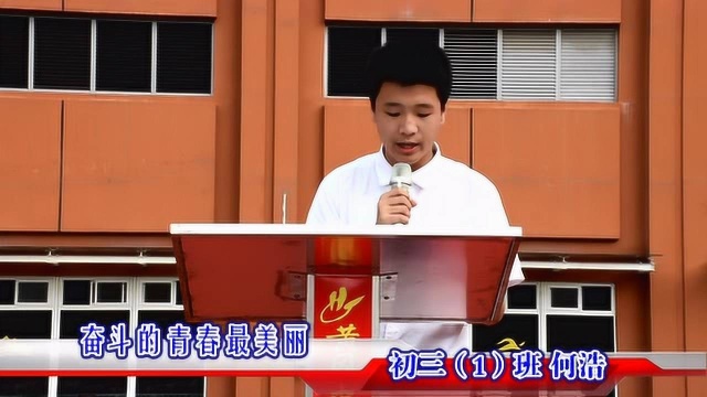 奋斗的青春最美丽——黄冈中学惠州学校2019年9月16日