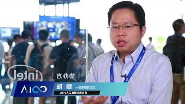 【AICC2019第二现场】对话一览群智胡健