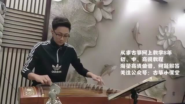 古筝演奏经典武侠金曲《刀剑如梦》