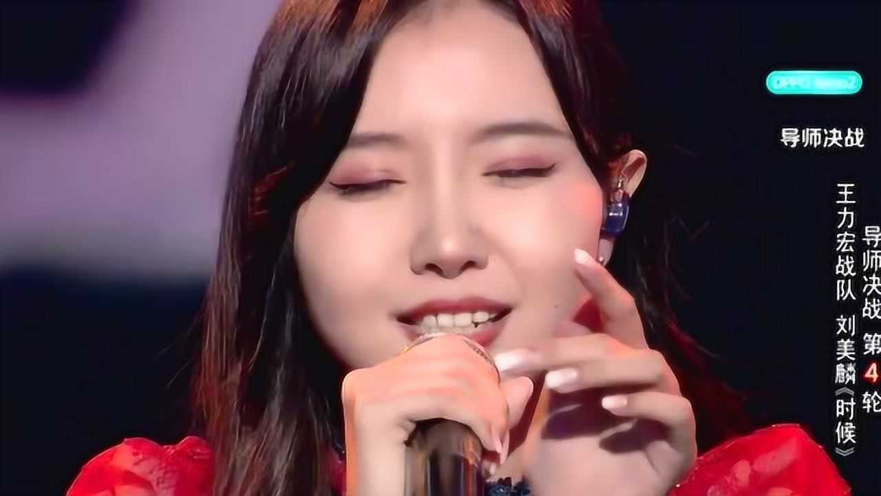 中国好声音:东北美女歌手刘美麟改编演唱《时候》是最炫民族风啦