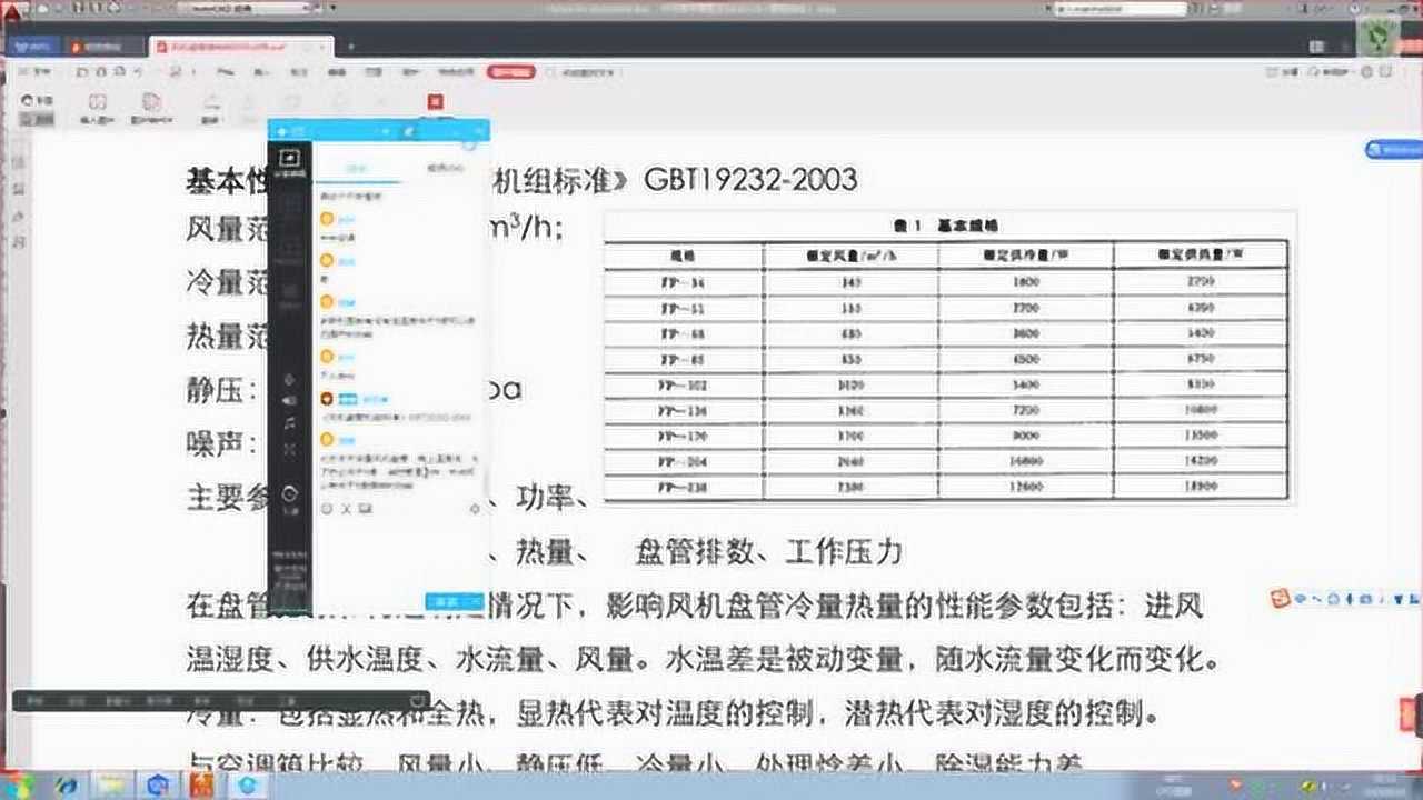 风机盘管必备基本知识,暖通设备如何选型?设计时这些要点把握好腾讯视频