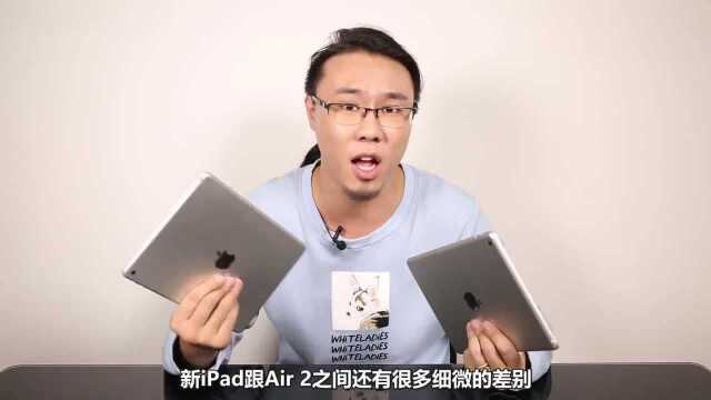 ipad各种型号区别?听听这个小伙是怎么解说的吧