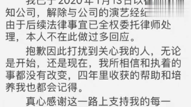 王皓轩宣布与经济公司解约 已正式发律师函通知