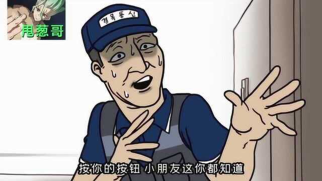 粤语配音:新路由器