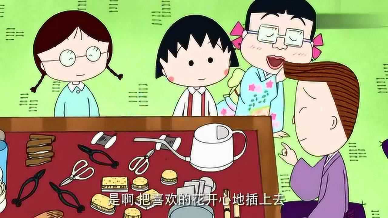 樱桃小丸子花轮同学的和服好帅啊