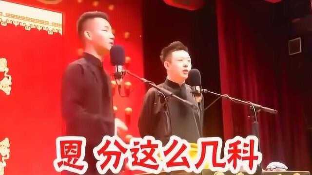 德云社二哥这个是谁呀