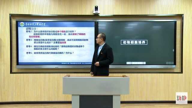 0311005高二理科生物2.2.1动物细胞工程技术(一)