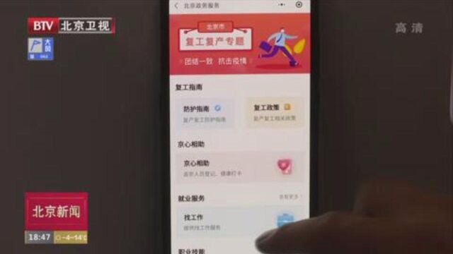 百余政务事项“网上办”“掌上办”