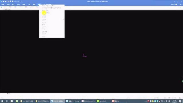 CAXA电子图板2020教程界面设置
