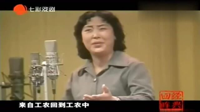 越剧现代戏《红松站》选段 名家何雅演唱 优美动听!