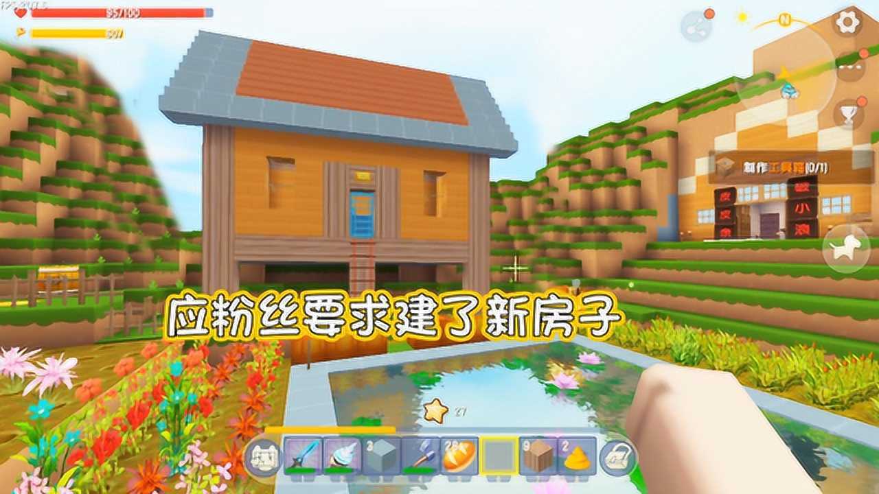 迷你世界生存冒险32:皮皮余答应粉丝建新房子,根据地形建筑别墅