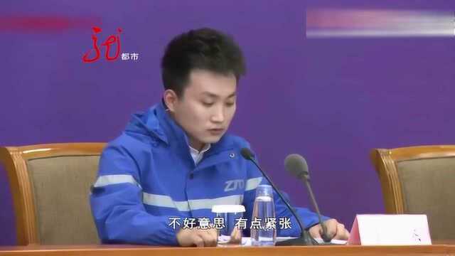 火了!快递小哥出席国务院新闻发布会