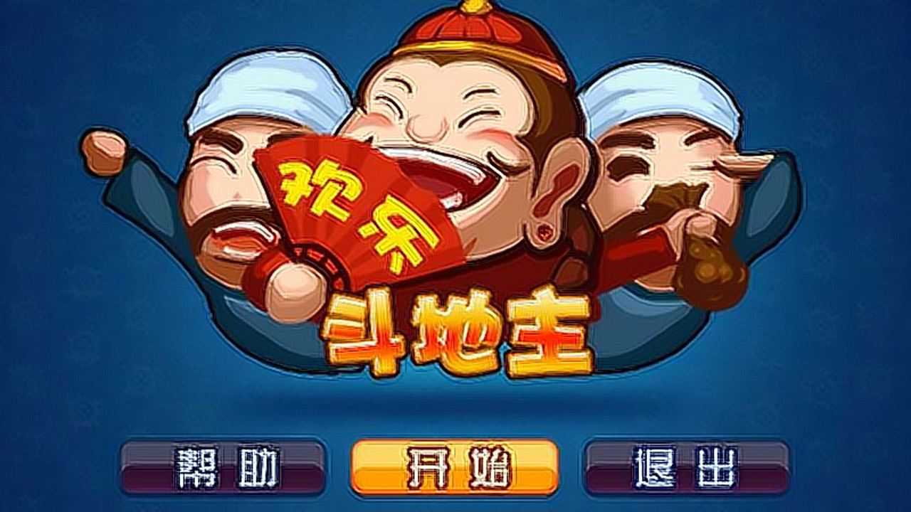 只想当地主的包身工不是好包身工._腾讯视频