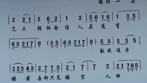 人非草木岂无情(林初发)《火烧临江楼》精品简谱潮曲唱段乐剧本文