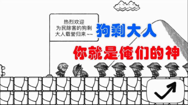 粉丝推荐14:正常的大冒险,三郎受万人敬仰?一人之下万人之上?