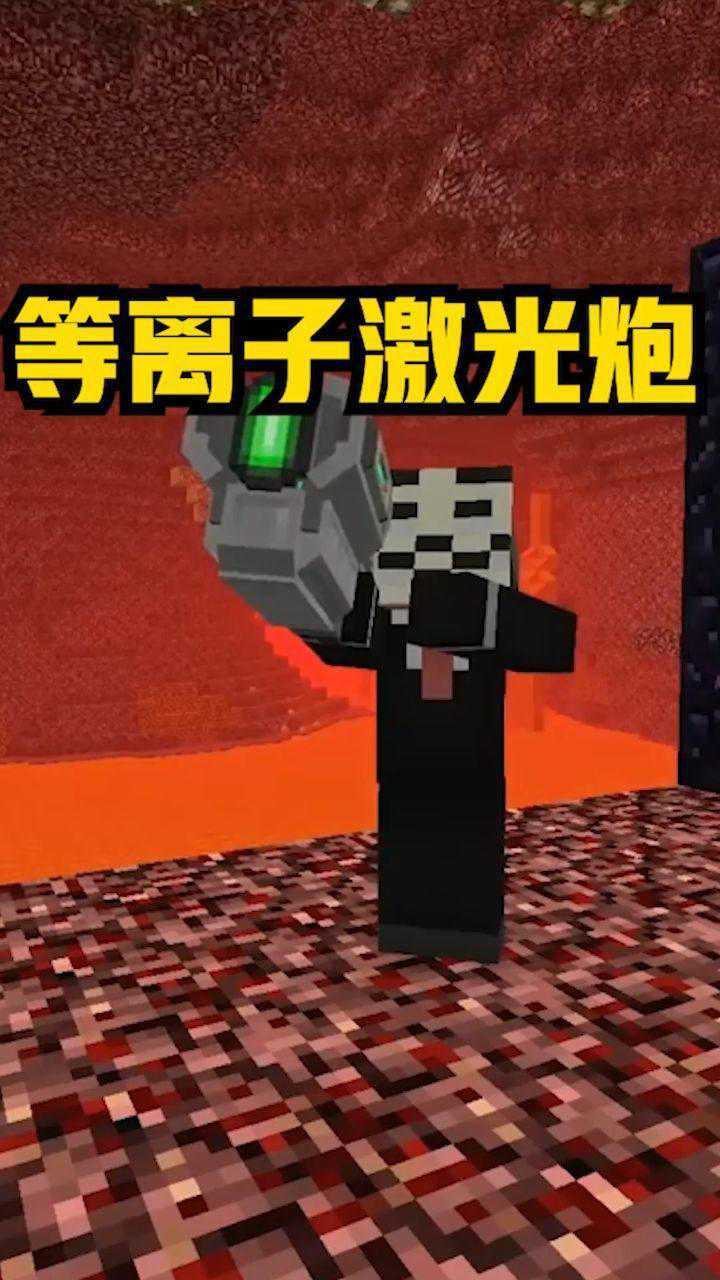 等离子激光炮,就连专家也够呛