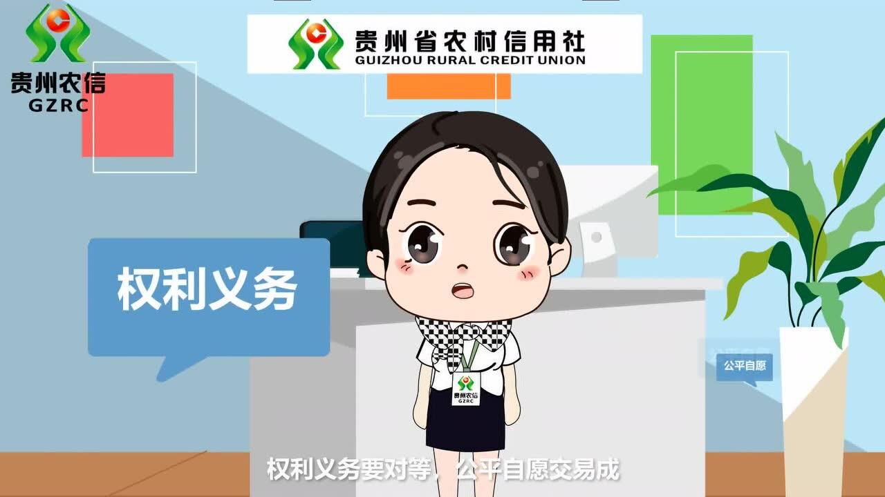 贵州农信话聊金融315