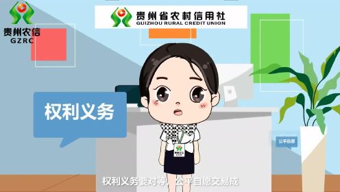贵州农信话聊金融315