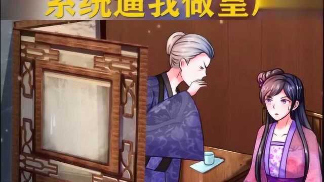 系统逼我做皇后:果然如容昭仪所料,叶妃这下彻底凌乱了