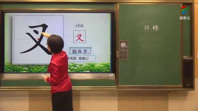 四年级语文(部编版)《绿(第一课时)》赵涌[九江市九江小学]