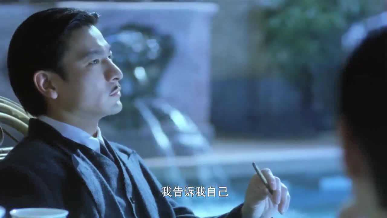 新上海滩刘德华终于有钱有势向大老板摊牌我想做你的女婿