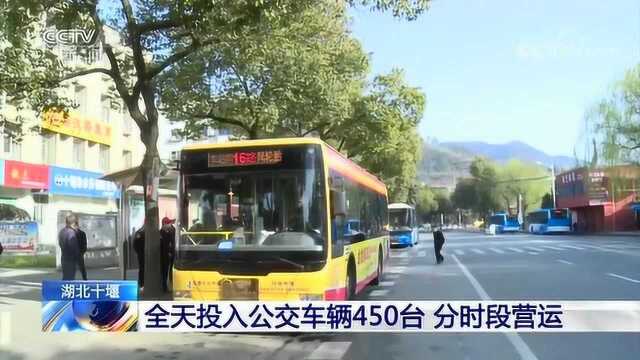 战疫情:湖北部分市县逐步恢复公共交通出行