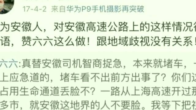 作家六六发地域黑言论引争论,一下惹怒整个东北人,网友:脱粉了