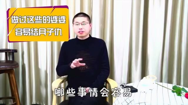 儿媳坐月子期间,婆婆这些行为太伤人,难怪会结下月子仇