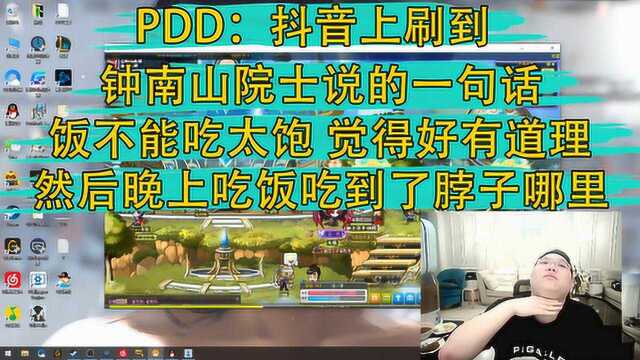 PDD谈减肥失败的罪魁祸首!巧克力蛋糕实在太香了!