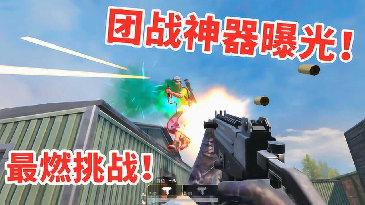 狂战士杰西:最燃挑战!两把uzi横扫对手,孤身撑起了一场战斗!