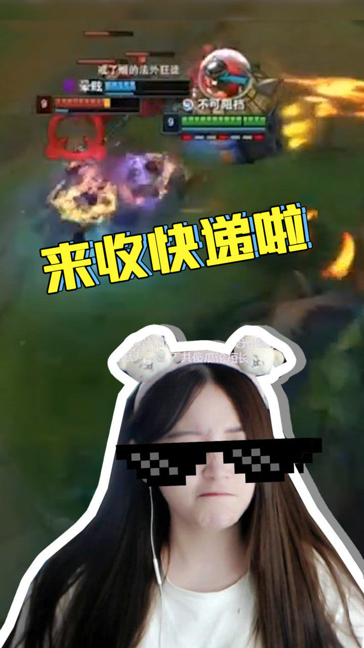 lol酥酥你的特快专递已到库奇千里奔袭落地双杀对面突然就没了