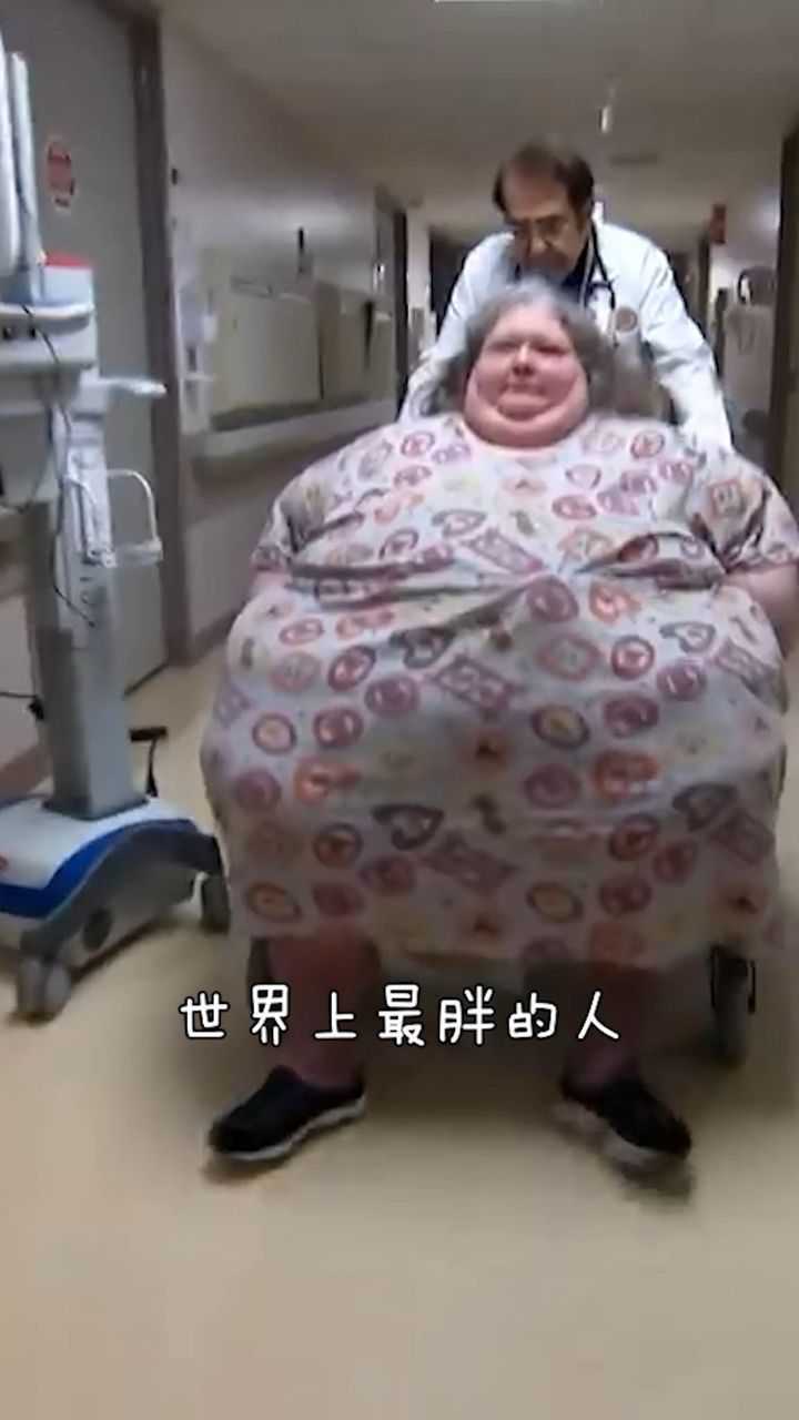 世界上长得最胖的人生活中真实样子是这样的太心酸