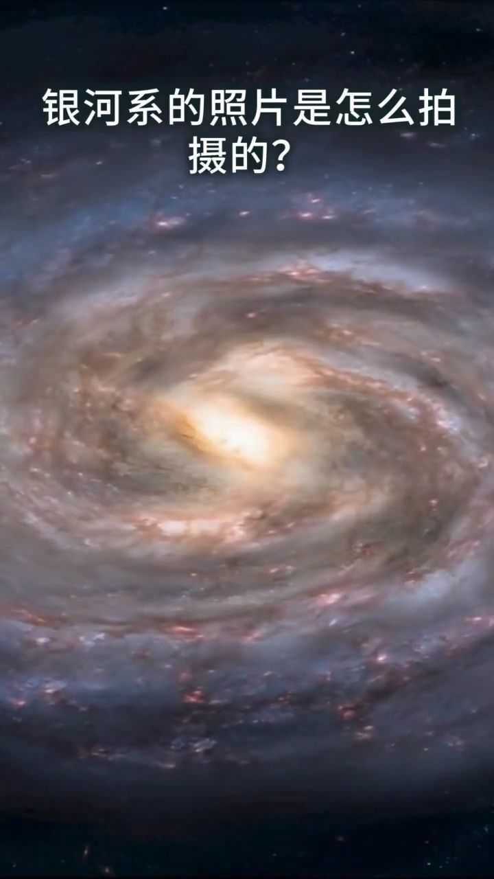 银河系的照片是怎么拍摄的?_腾讯视频