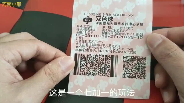 粉丝委托小伙买当天所有开奖的彩票,而且全部倍投,会中大奖么?