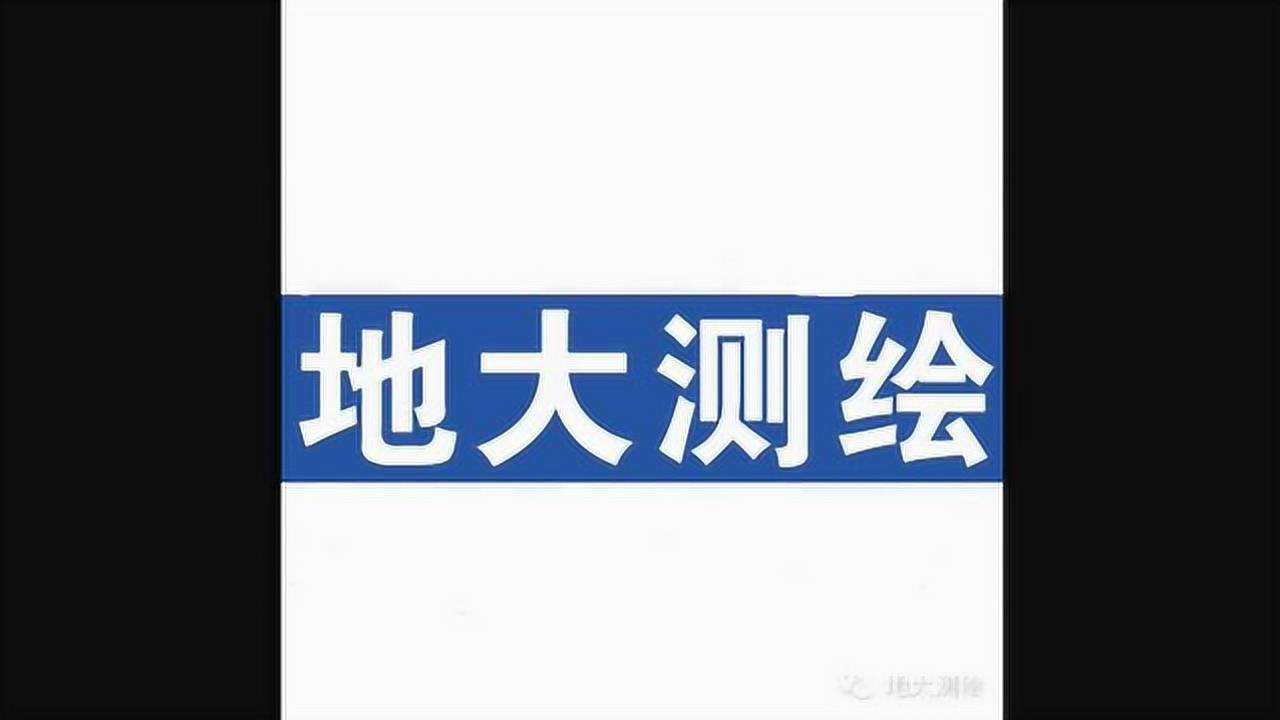 cass无属性高程点坐标的提取_腾讯视频