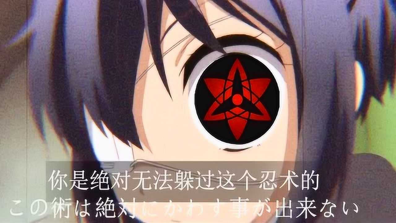 火影忍者当中二病遇到写轮眼于是奇怪的六花又出现啦