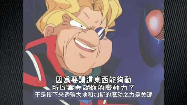 魔动王冒险篇,四代魔动王全部集齐!