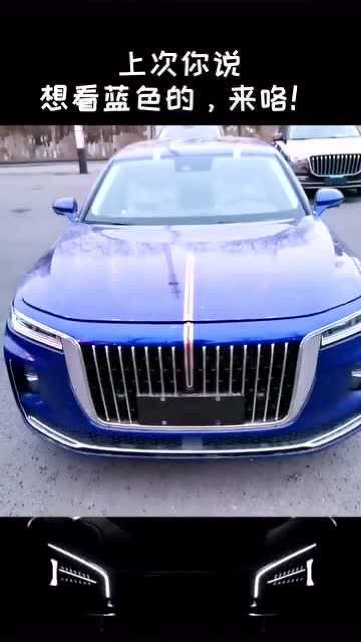 上次你说想看蓝色红旗h9来咯车王争霸赛全dou是靓车汽车