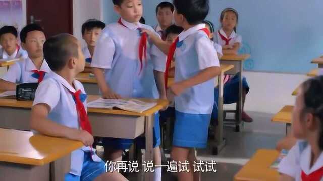 第二段城里同学看不起农村来的新同学,处处刁难他我的观影报告