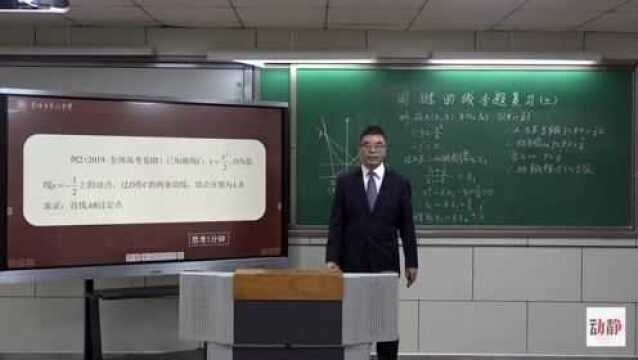 0328003高三文科数学圆锥曲线专题复习(三)