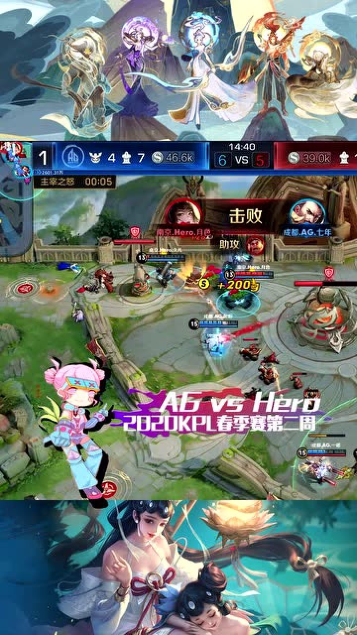 王者荣耀kpl春季赛事hero月色上官婉儿塔下极限大招守住水晶