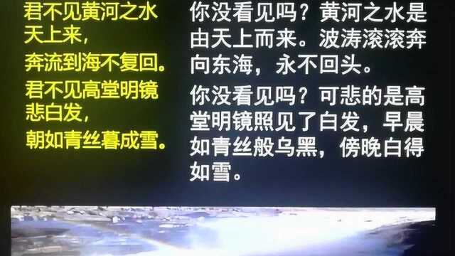 语文网课:李白《将进酒》直播视频回放 横屏2版