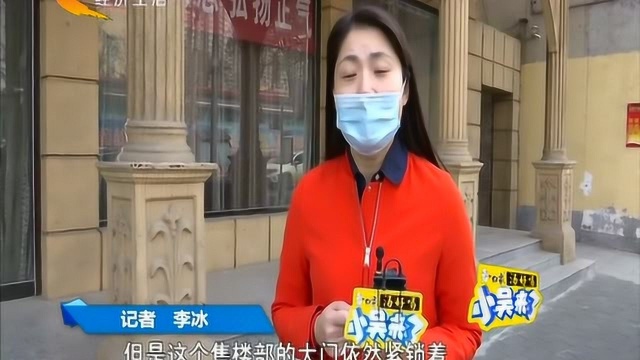 业主群里出怪事,两家房号竟一样!一房被二卖,房产中介也懵圈