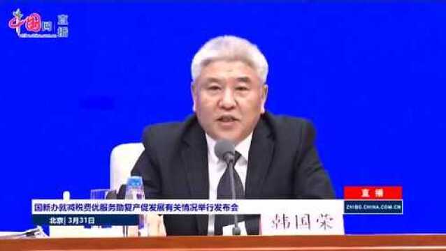 税务总局:目前大部分地区的企业90%以上涉税业务均可在网上办理