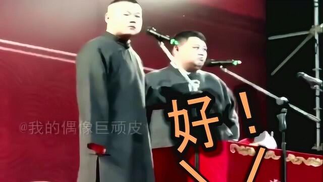 岳云鹏:都赖这个抖音,都赖这个抖音