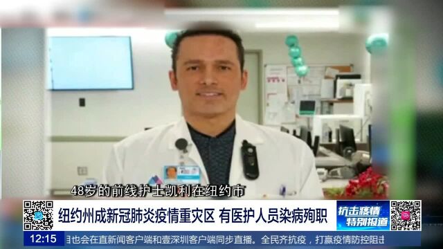 纽约警察局超过550人感染新冠 1人死亡4千多人请病假