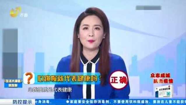 如何保持健康的心率?专家全方位讲解小妙招 赶快记下来