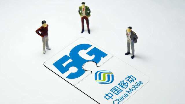 中国移动在香港启用商用5G,下载速度超过1Gbps