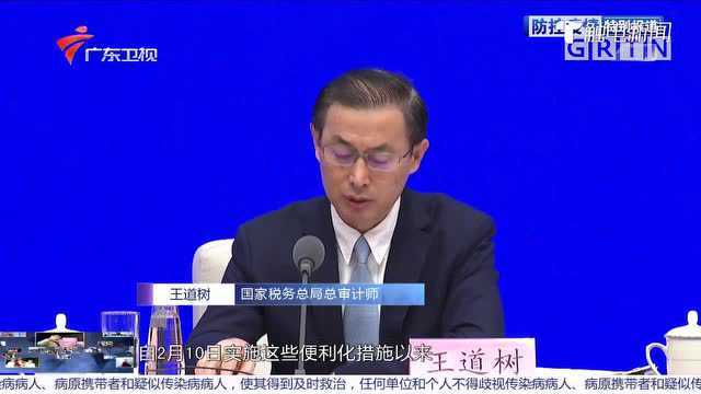 国家税务总局:延长4月份纳税申报期限 助力企业复工复产