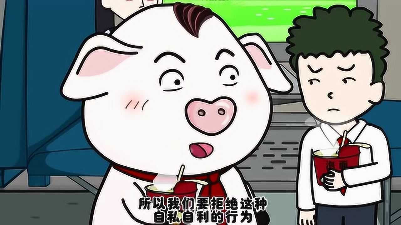 猪屁登正能量屁登觉得人生要学会理解才能和平共处